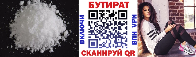гидра ссылки  Ногинск  Бутират вода 