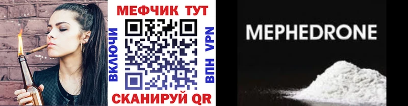 MEGA онион  Ногинск  МЕФ мука  что такое  