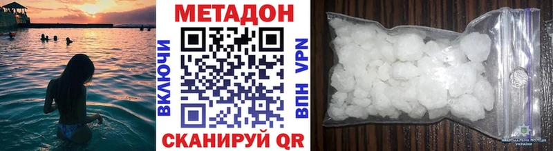 МЕТАДОН кристалл  Ногинск 